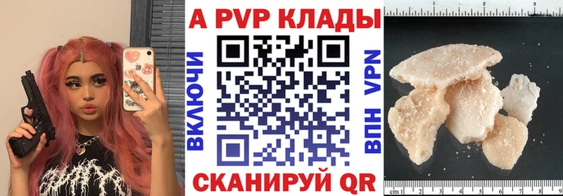 Alfa_PVP Crystall  Вуктыл 