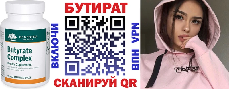 ссылка на мегу Вуктыл БУТИРАТ оксана