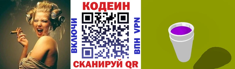 Кодеиновый сироп Lean Purple Drank  продажа наркотиков  Вуктыл 