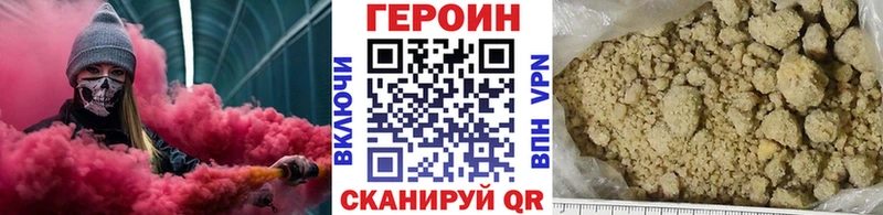 ГЕРОИН хмурый  Вуктыл 