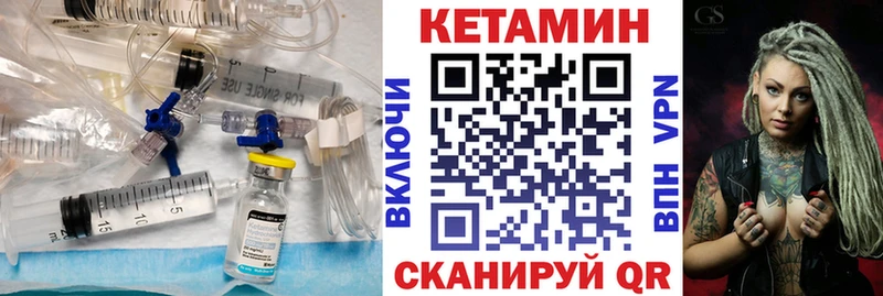 КЕТАМИН VHQ  Вуктыл 