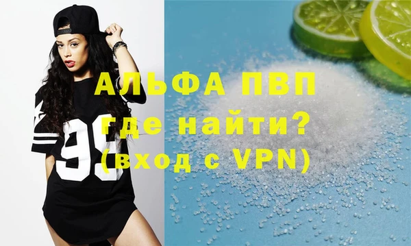 ALPHA PVP Балахна