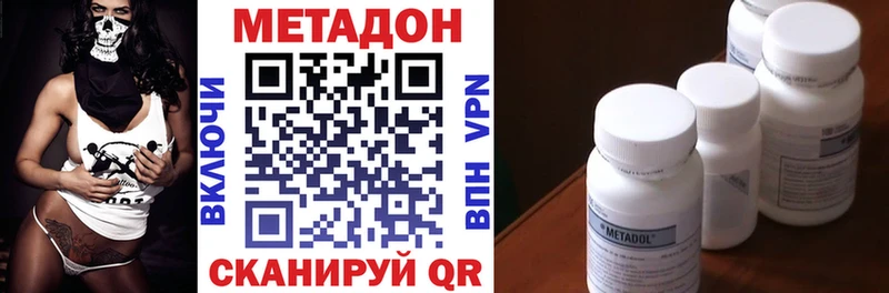 МЕТАДОН белоснежный  купить наркотик  Вуктыл 